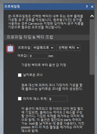 translate-kr Carveco interface in Korean